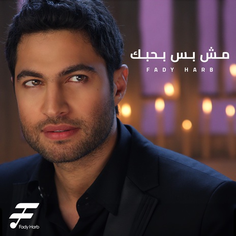 Khayef Aleik | Boomplay Music