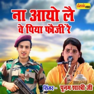 Na Aayo Le Ve Piya Fauji Re