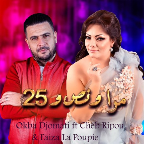 Mra Wnos W 25 ft. Cheb Ripou & Faiza la Poupee | Boomplay Music