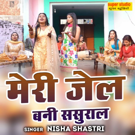 Meri Jail Bani Sasural | Boomplay Music