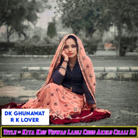 Kiya Kru Viswas Ladli Chod Akelo Chali Ri ft. R K Lover | Boomplay Music