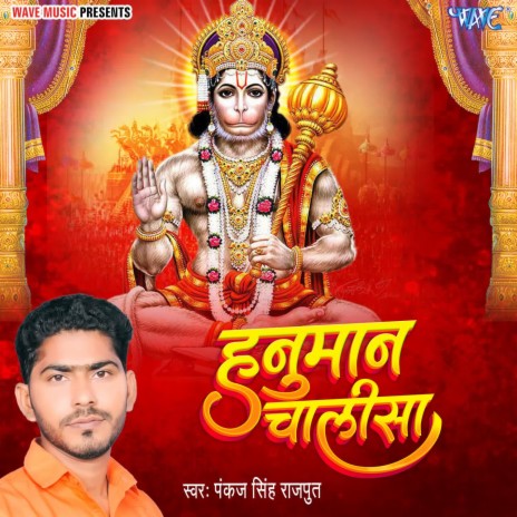 Hanumaan Chalisa | Boomplay Music