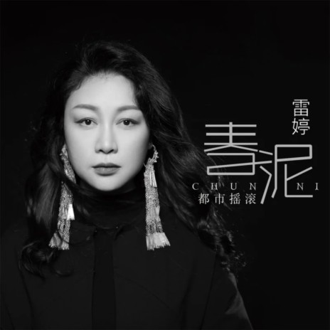 路灯下的小姑娘 | Boomplay Music