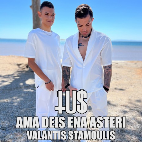 Ama Deis Ena Asteri ft. Valantis Stamoulis | Boomplay Music