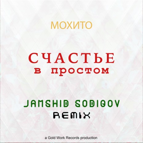 Счастье в простом (Jamshid Sodiqov Remix) | Boomplay Music