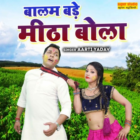 Balam Bade Meetha Bola | Boomplay Music