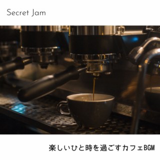 楽しいひと時を過ごすカフェbgm