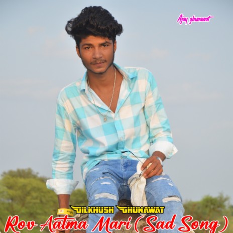 Rov Aatma Mari (Sad Song) ft. Raj Aluda & Ajay Ghunawat | Boomplay Music