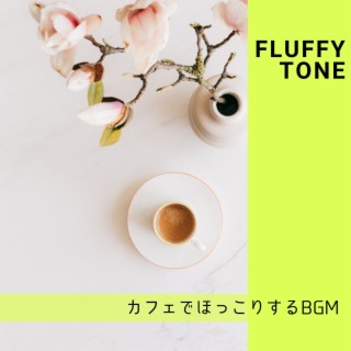 カフェでほっこりするbgm