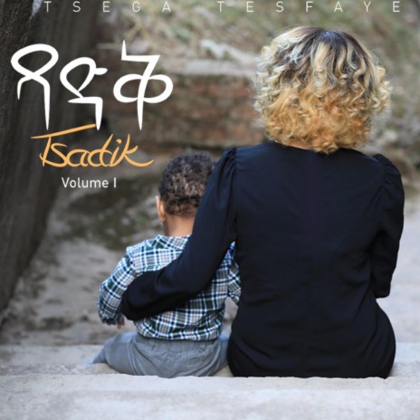Belibe Tsilat | Boomplay Music