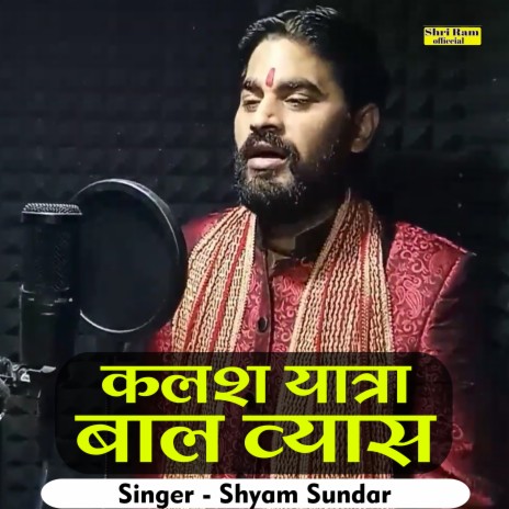 Kalash Yatra Bal Vyas (Hindi)