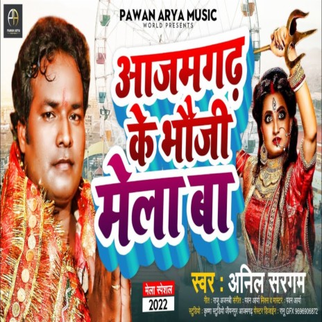 Azamgarh Ke Bhauji Mela Ba | Boomplay Music