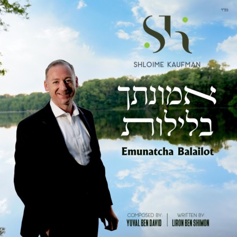 Emunatcha Balailot | Boomplay Music