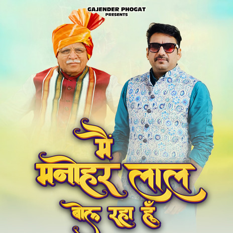 Main Manohar Lal Bol Raha Hoon | Boomplay Music