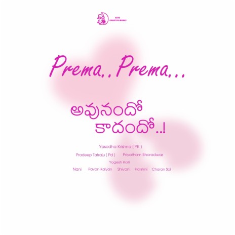 Prema Prema (from 'Avunandho Kadhandho') ft. Prasanth S
