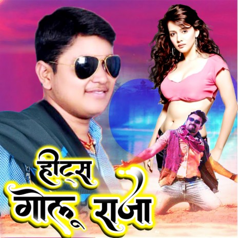 Jani Bihan Hokhe Di | Boomplay Music