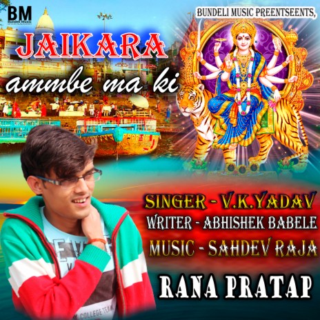 Jaikara Ammbe Ma Ki (Hindi) | Boomplay Music