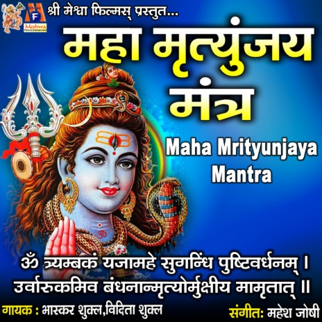 Maha Mrityunjaya Mantra ft. Vidita Shukla | Boomplay Music