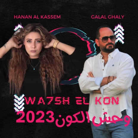 أغنية فلم دولارات دولارات وحش الكون ft. Hanan Alkassem | Boomplay Music