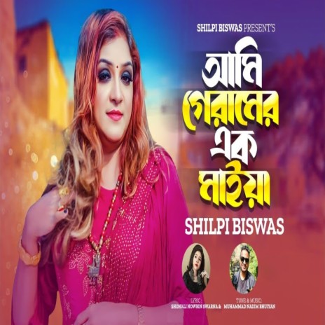 Ami Geramer Ek Maiya | Boomplay Music