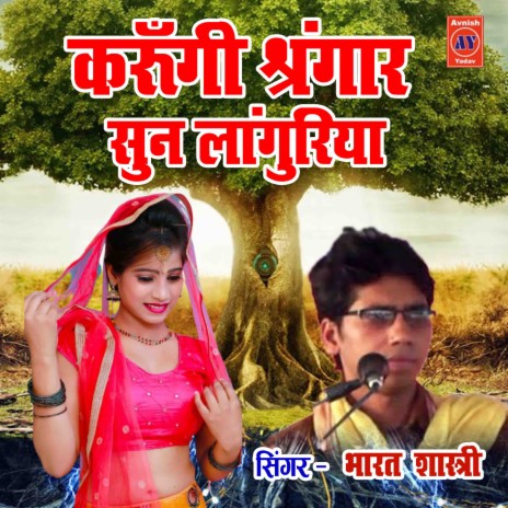 Karungi Shringaar Sun Languriya | Boomplay Music