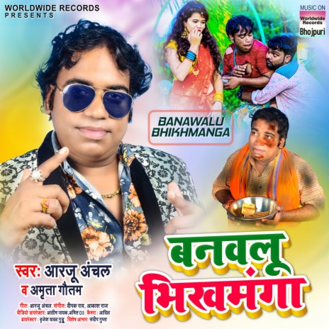 Banawalu Bhikhmanga ft. Amruta Gautam | Boomplay Music