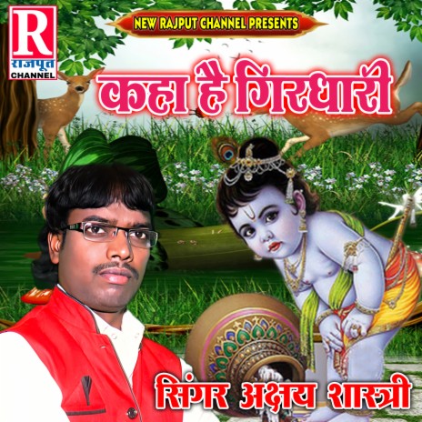 Kahan He Girdhari | Boomplay Music