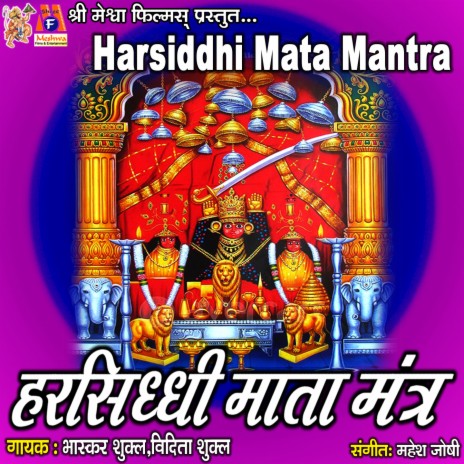 Harsiddhi Mata Mantra ft. Vidita Shukla | Boomplay Music