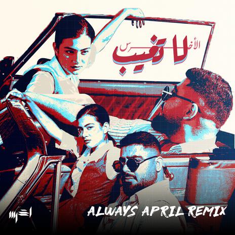 لا تغيب (Remix) ft. akhras | Boomplay Music