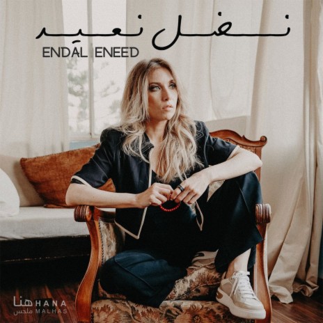 Endal Eneed | Boomplay Music