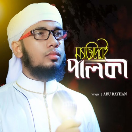 Masjideri Palki | Boomplay Music