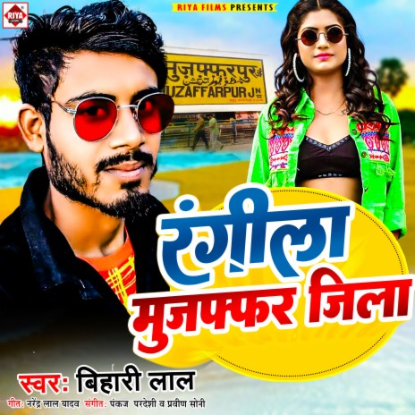 Rangila Mujaffar Jila (Bhojpuri) | Boomplay Music