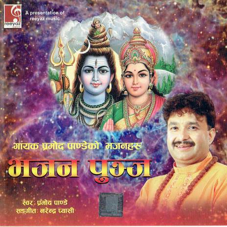 Mamata Ki Maheshwari Mata Shri Kumari | Boomplay Music