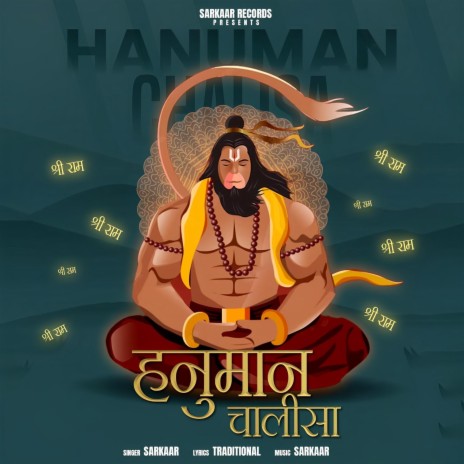श्री राम भक्त हनुमान चालीसा | Hanuman Chalisa | Original