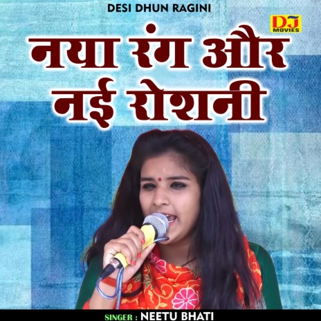 Naya Rang Aur Nai Roshani (Hindi) | Boomplay Music