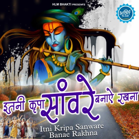 Itni Kripa Sanware Banae Rakhna | Boomplay Music