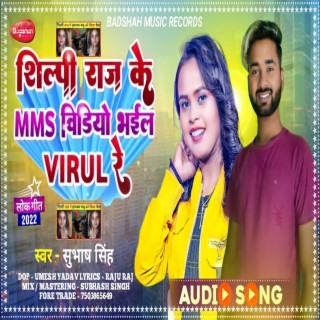 Shilpi Raj Ke Mms Video Bhail Viral Re