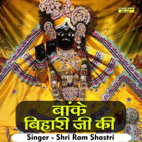 Banke Bihari Ji Ki (Hindi) | Boomplay Music