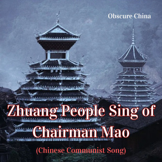 Zhuang People Sing of Chairman Mao (Chinese Communist Song)