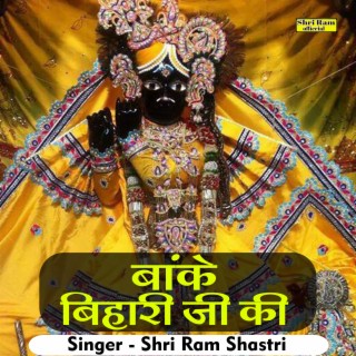 Shri Ram Shastri