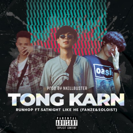 Tong Karn ft. SATNIGHT LIKE HE, FANZE & SOLOIST | Boomplay Music