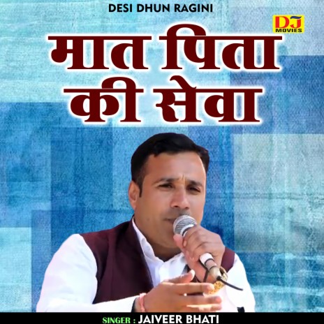 Maat Pita Ki Seva (Hindi) | Boomplay Music