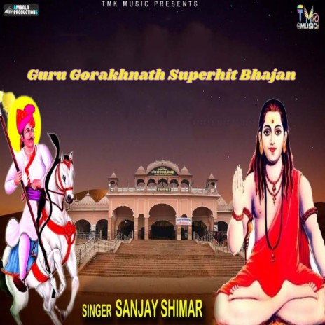 Guru Gorakhnath Superhit Bhajan | Boomplay Music