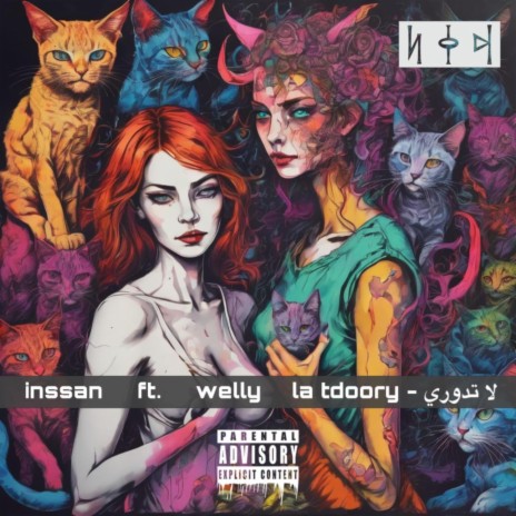 تدوري ft. INSSAN & Willy | Boomplay Music