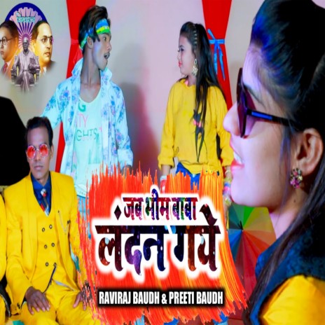Jab Bhim Baba London Gaye (Bhojpuri) ft. Preeti Baudh | Boomplay Music
