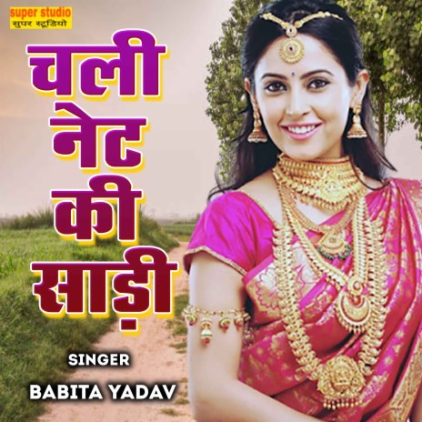 Chali Net Ki Saree | Boomplay Music