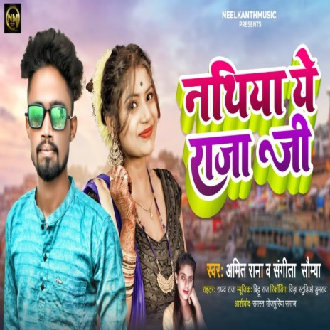 Nathiya Ye Raja Ji ft. Sangita Somya | Boomplay Music