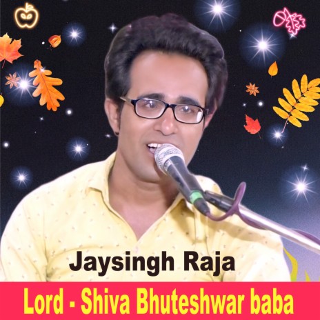Lord - Shiva Bhuteshwar Baba | Boomplay Music