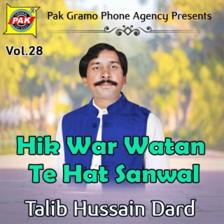 Hik War Watan Te Hat Sanwal