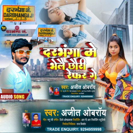 Darbhanga Me Refer (Maithili) | Boomplay Music